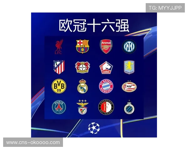 英超六队悉数晋级欧冠16强，整体强势锁定下赛季额外名额